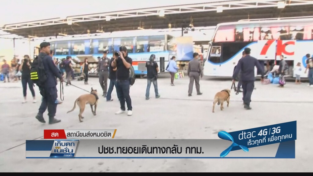 ประชาชนทยอยกลับกรุงเทพ