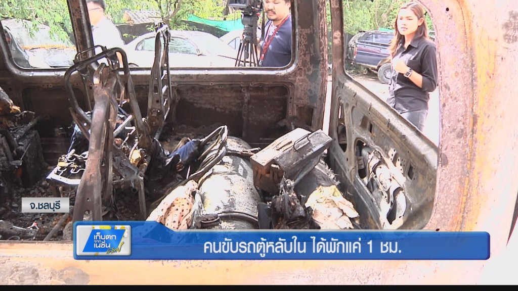 คนขับรถตู้หลับใน ได้พักแค่ 1 ชม. คนขับรถตู้หลับใน ได้พักแค่ 1 ชม.