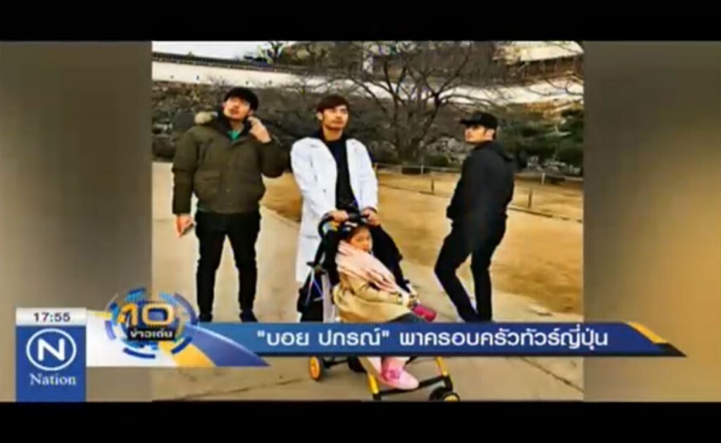 "บอย ปกรณ์" พาครอบครัวทัวร์ญี่ปุ่น "บอย ปกรณ์" พาครอบครัวทัวร์ญี่ปุ่น