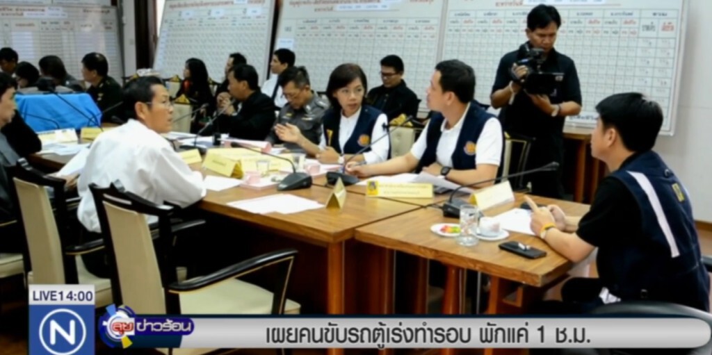เผยคนขับรถตู้เร่งทำรอบ พักแค่ 1 ชม. เผยคนขับรถตู้เร่งทำรอบ พักแค่ 1 ชม.