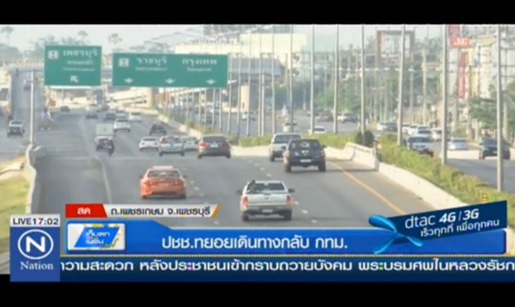 ปชช.จากภาคใต้ ทยอยเดินทางกลับ กทม. ปชช.จากภาคใต้ ทยอยเดินทางกลับ กทม.