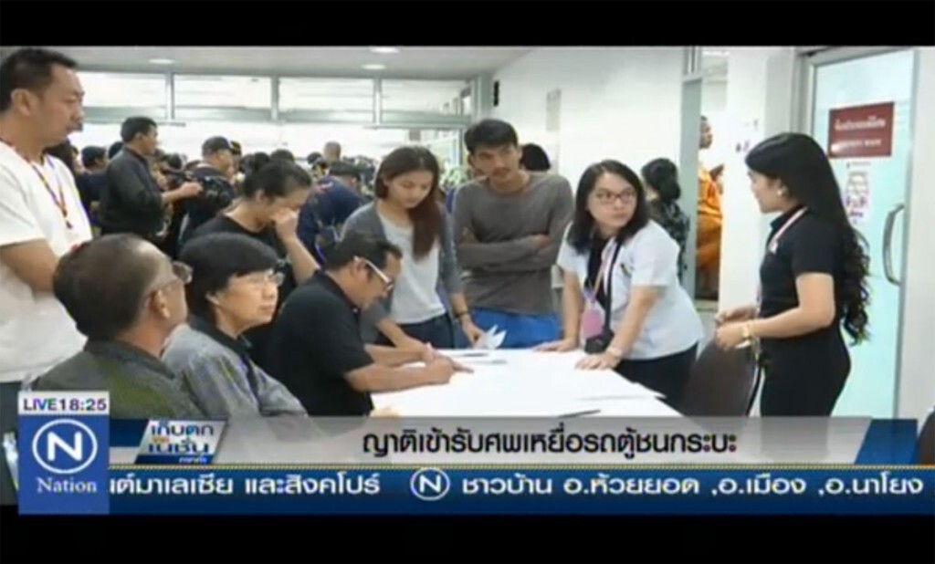ญาติเข้ารับศพ เหยื่อรถตู้ชนรถกระบะ