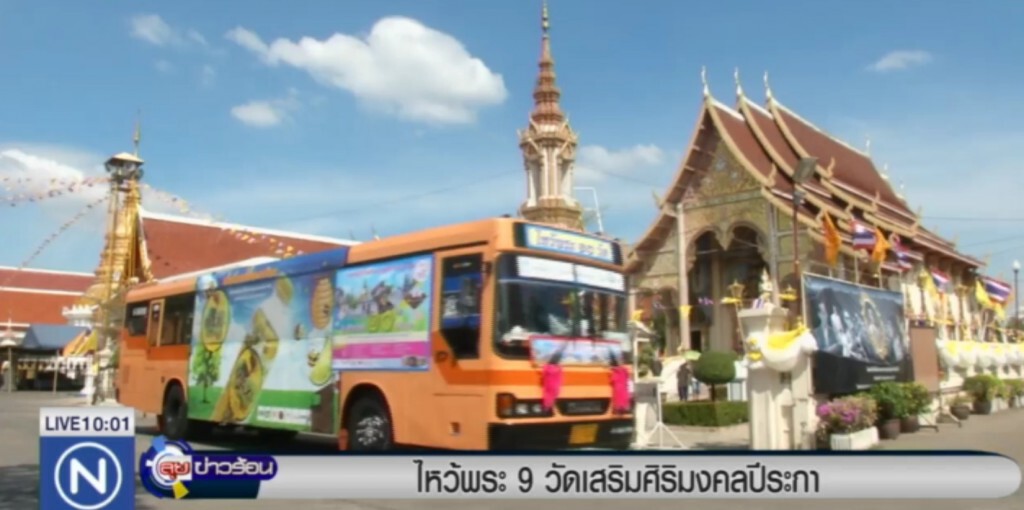 ไหว้พระคู่กรุงรัตนโกสินทร์ 9 วัด เสริมสิริมงคลรับปีระกา ไหว้พระคู่กรุงรัตนโกสินทร์ 9 วัด เสริมสิริมงคลรับปีระกา
