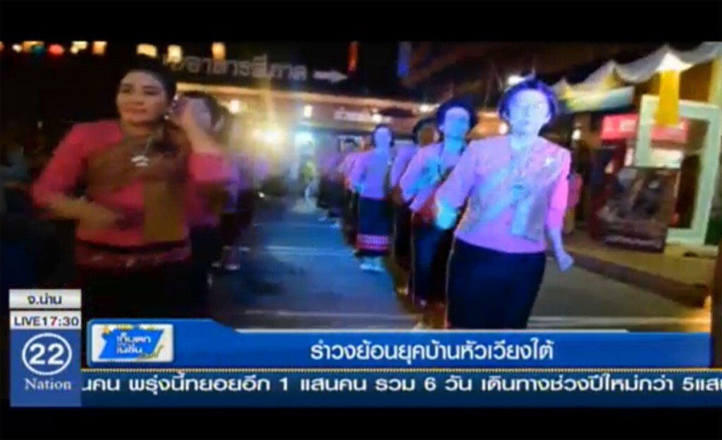 รำวงย้อนยุคบ้านหัวเวียงใต้ รำวงย้อนยุคบ้านหัวเวียงใต้