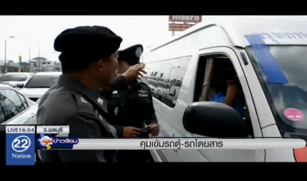 คุมเข้มรถตู้-รถโดยสาร คุมเข้มรถตู้-รถโดยสาร