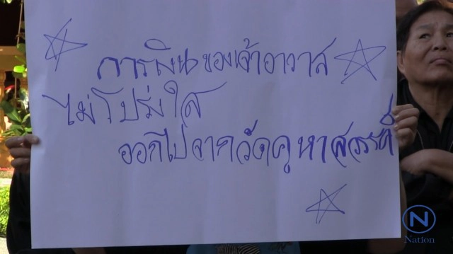 ชาวบ้านประท้วงขับไล่!
เจ้าอาวาสวัดคูหาสวรรค์
บริหารเงินวัดไม่โปร่งใส