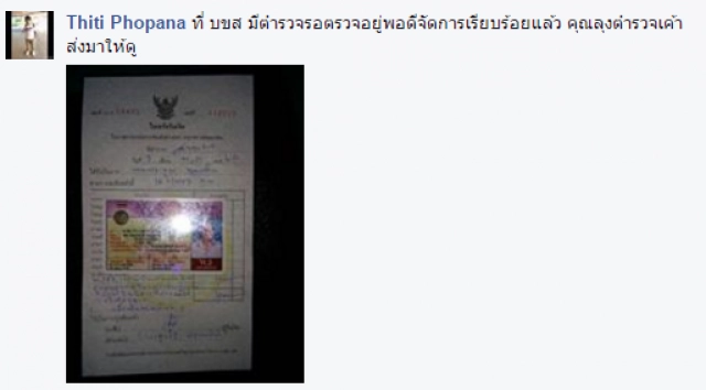 ผู้โดยสารสุดทน! โพสต์รูปรถตู้อัดคนกว่า 20
บอก"ที่เค้าตายกัน เพราะความเห็นแก่ตัวของพวกคุณ"