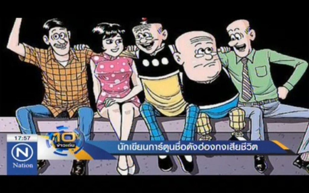 "หวังเจียสี่" นักเขียนการ์ตูนชื่อดังเสียชีวิต "หวังเจียสี่" นักเขียนการ์ตูนชื่อดังเสียชีวิต
