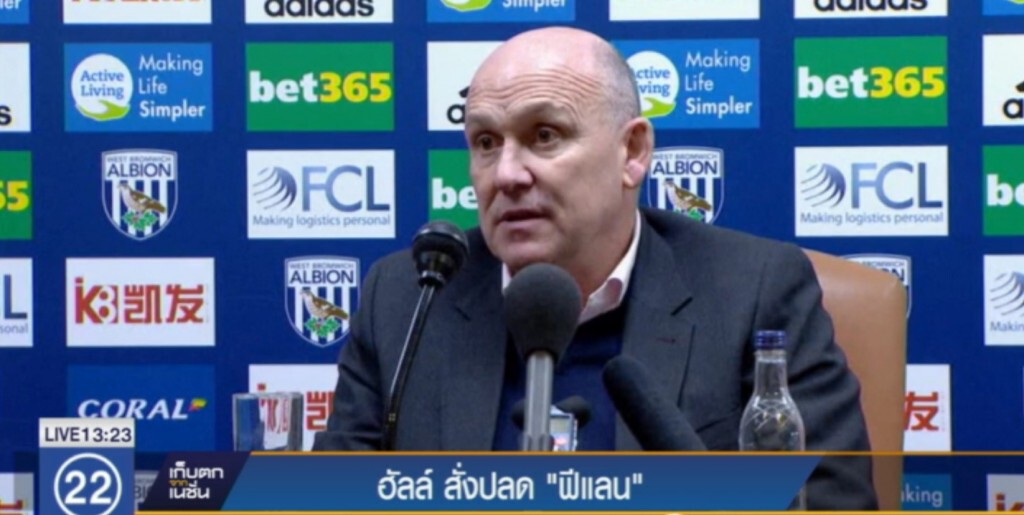 ฮัลล์ สั่งปลด "ฟีแลน" ฮัลล์ สั่งปลด "ฟีแลน"
