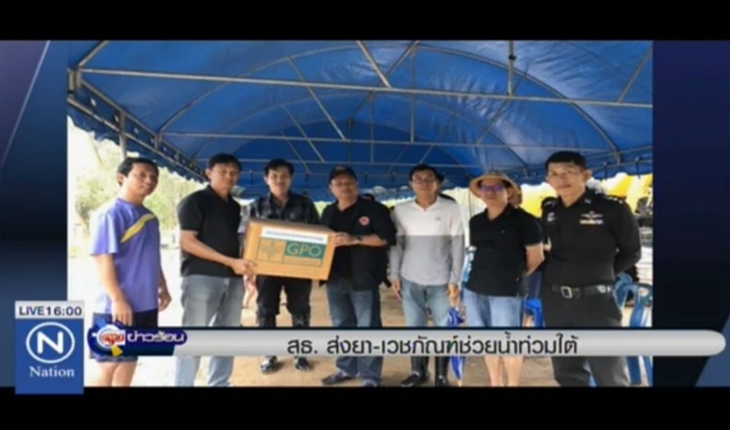 สธ.ส่งยา-เวชภัณฑ์แสนชุด ช่วยน้ำท่วมใต้ สธ.ส่งยา-เวชภัณฑ์แสนชุด ช่วยน้ำท่วมใต้