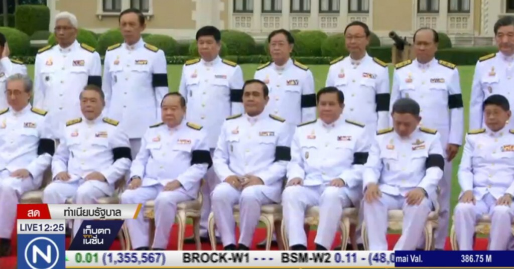 ประชุม ครม.นัดแรกของปี 2560