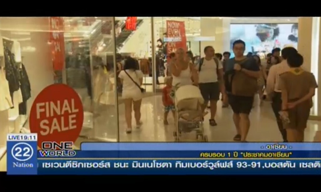 ครบรอบ 1 ปี "ประชาคมอาเซียน" ครบรอบ 1 ปี "ประชาคมอาเซียน"