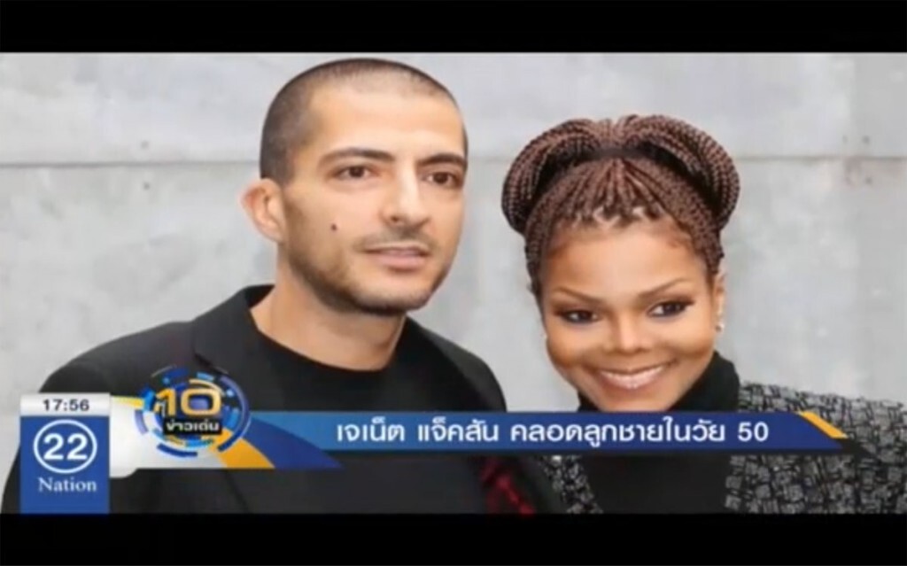 "เจเน็ต แจ็คสัน" คลอดลูกชายในวัย 50 "เจเน็ต แจ็คสัน" คลอดลูกชายในวัย 50