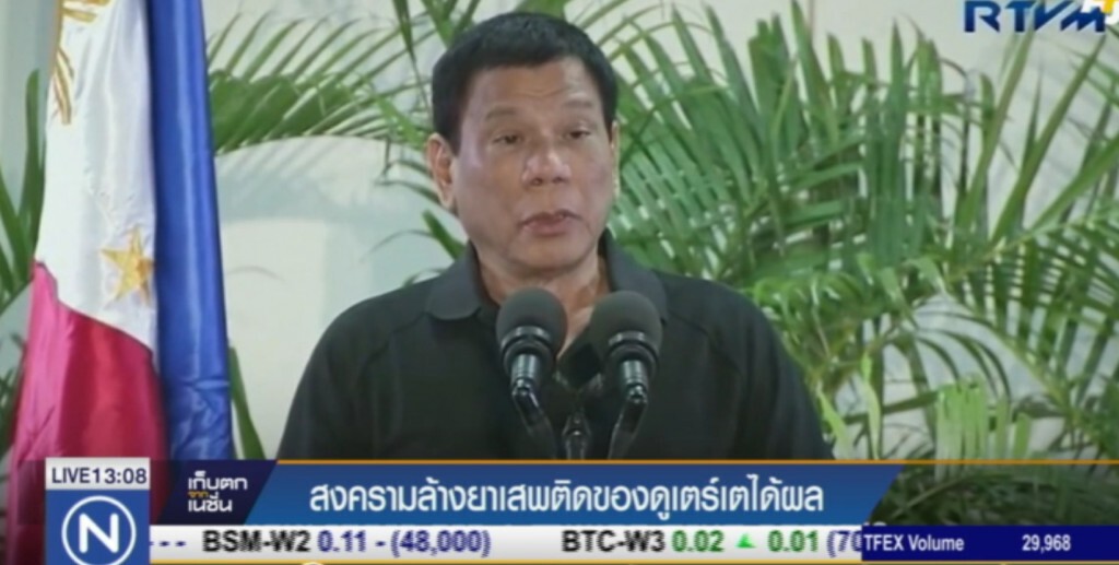 สงครามกวาดล้างยาเสพติด "ดูเตร์เต" ได้ผล สงครามกวาดล้างยาเสพติด "ดูเตร์เต" ได้ผล