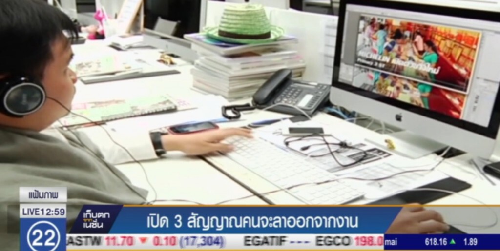 เผย 3 สัญญาณบ่งชี้พนักงานจะลาออก เผย 3 สัญญาณบ่งชี้พนักงานจะลาออก