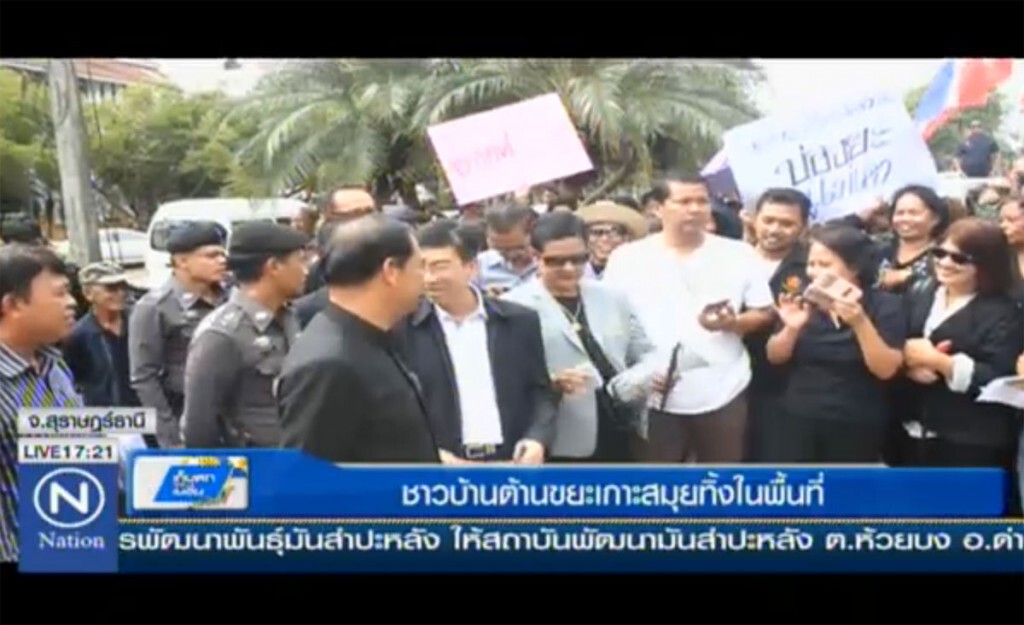 ชาวบ้านต้านขยะเกาะสมุย ทิ้งในพื้นที่ ชาวบ้านต้านขยะเกาะสมุย ทิ้งในพื้นที่