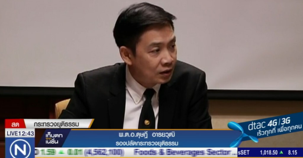 สอบเส้นทางเงิน "เสี่ยวิชัย" เจ้าพ่อเงินกู้นอกระบบรายใหญ่สุดของไทย