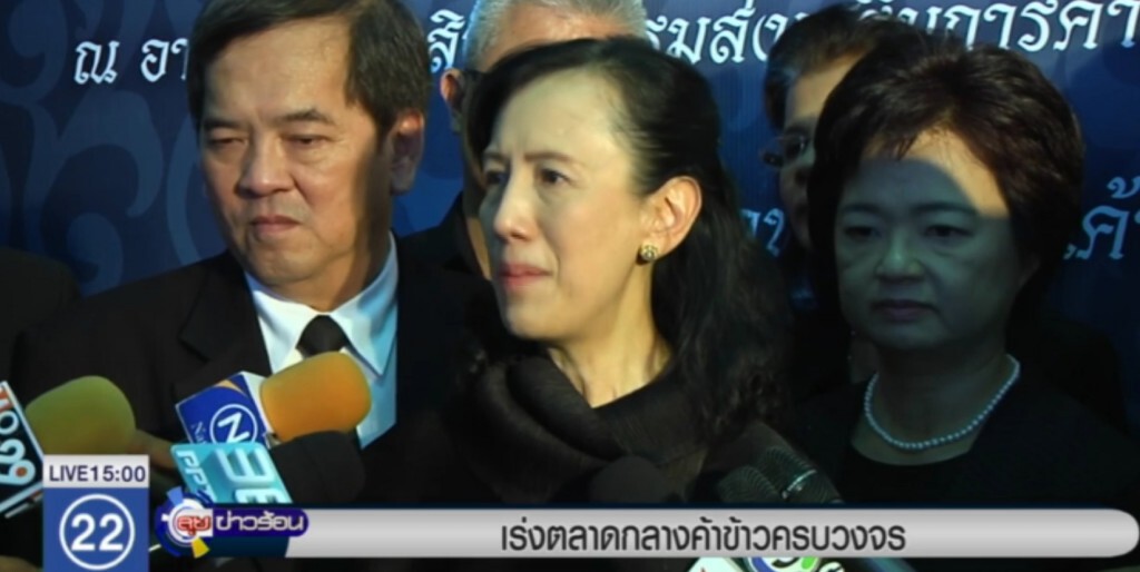 เร่งตลาดกลางค้าข้าวครบวงจร เร่งตลาดกลางค้าข้าวครบวงจร