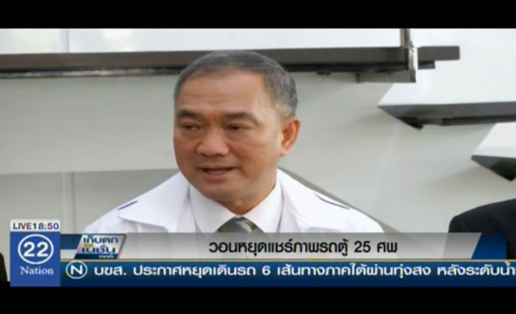 วอนหยุดแชร์ภาพรถตู้ 25 ศพ วอนหยุดแชร์ภาพรถตู้ 25 ศพ