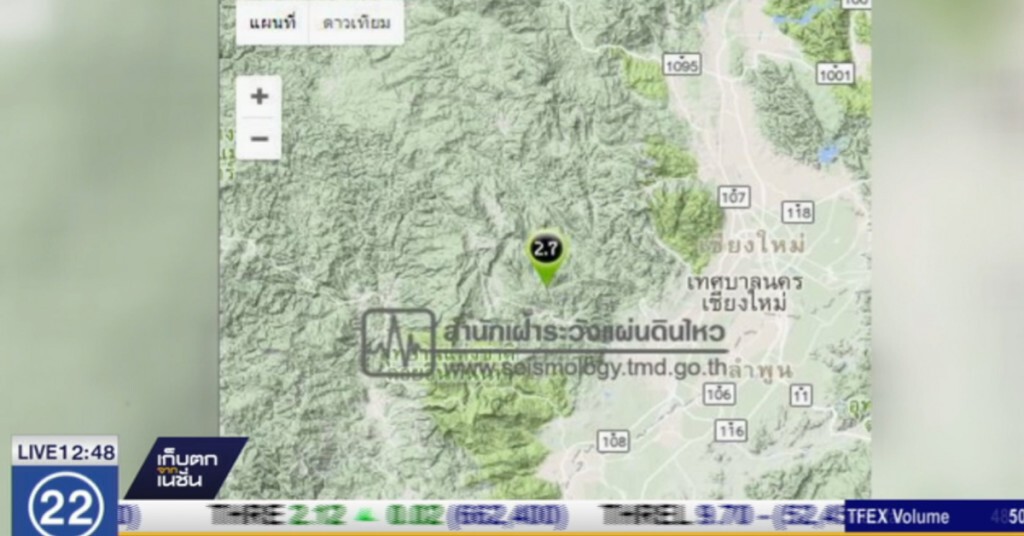 เชียงใหม่ เกิดแผ่นดินไหว 63 ครั้ง ในรอบ 10 วัน เชียงใหม่ เกิดแผ่นดินไหว 63 ครั้ง ในรอบ 10 วัน