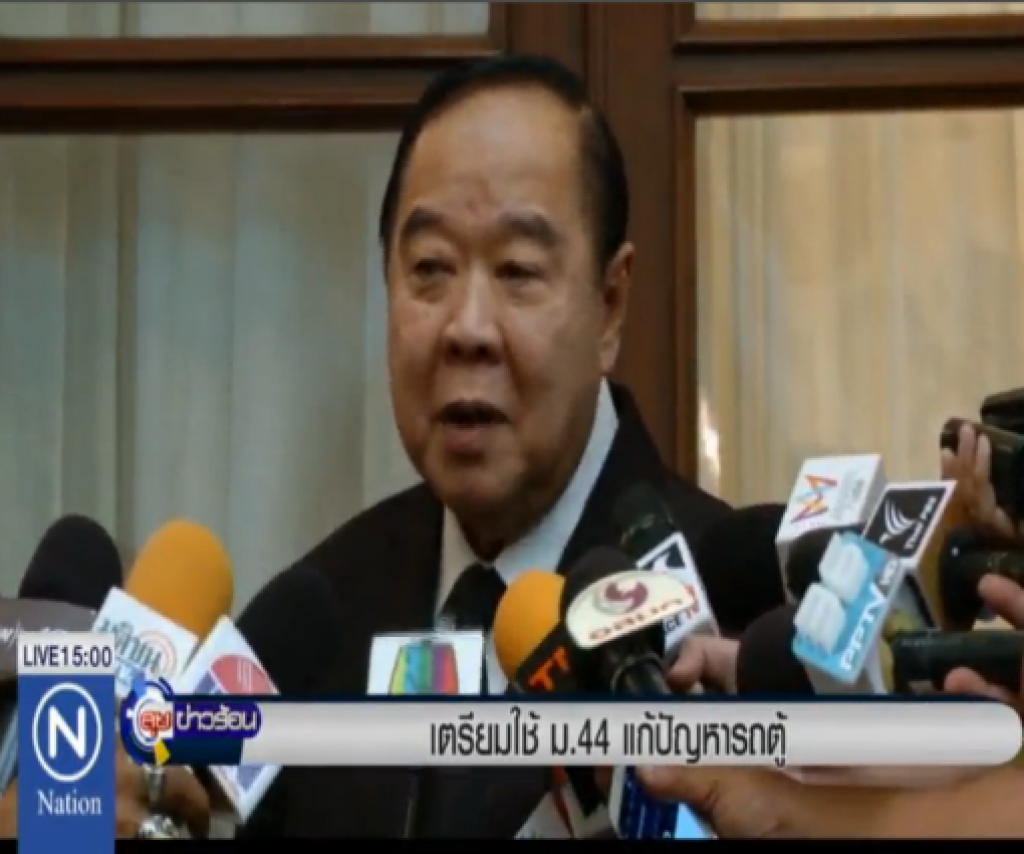 "ประวิตร" ชงใช้ ม.44 จัดระเบียบรถตู้ "ประวิตร" ชงใช้ ม.44 จัดระเบียบรถตู้