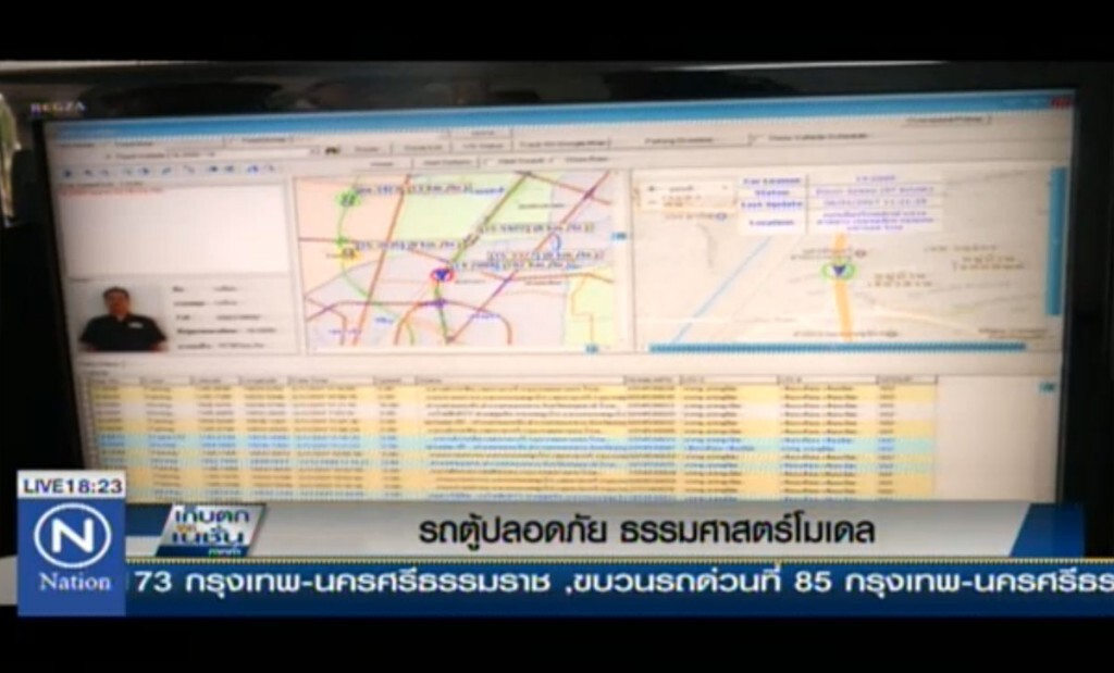 รถตู้ปลอดภัย ธรรมศาสตร์โมเดล
