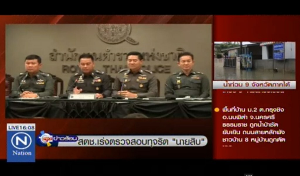 สตช.เร่งตรวจสอบทุจริต "สอบนายสิบ" สตช.เร่งตรวจสอบทุจริต "สอบนายสิบ"