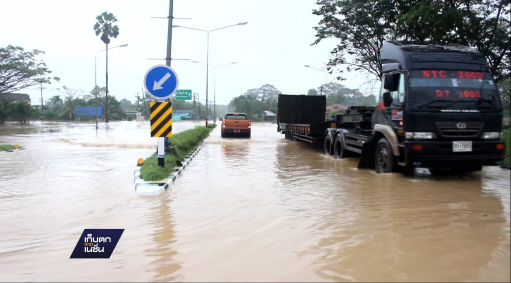 06-01-60 เก็บตกเที่ยง : สถานการณ์น้ำท่วมภาคใต้ 06-01-60 เก็บตกเที่ยง : สถานการณ์น้ำท่วมภาคใต้