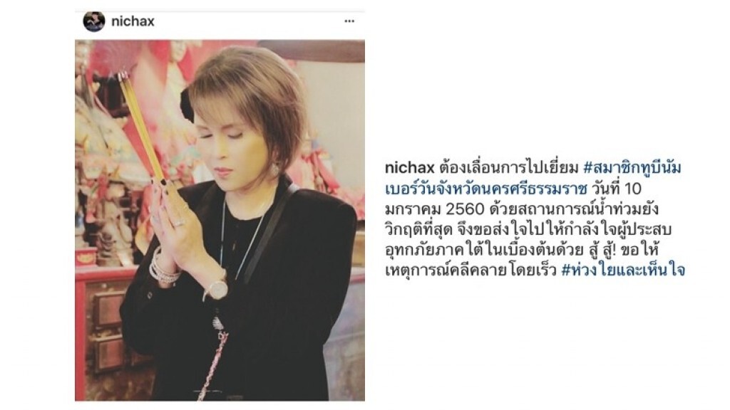 ทูลกระหม่อมหญิงอุบลรัตน ทรงห่วงน้ำท่วม ส่งกำลังใจชาวใต้ สู้ สู้! ทูลกระหม่อมหญิงอุบลรัตน ทรงห่วงน้ำท่วม ส่งกำลังใจชาวใต้ สู้ สู้!