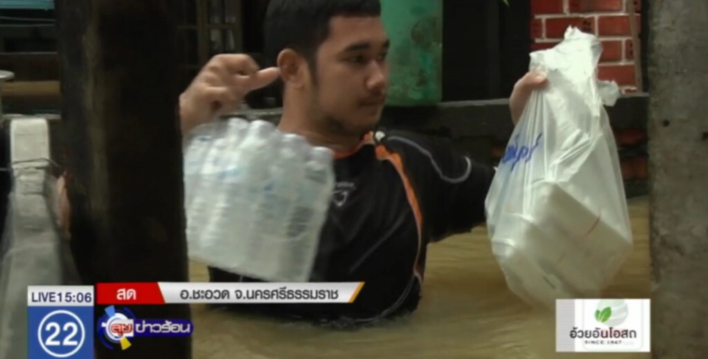 ลำเลียงอาหารและน้ำดื่ม แจกชาวบ้าน "ชะอวด" ลำเลียงอาหารและน้ำดื่ม แจกชาวบ้าน "ชะอวด"