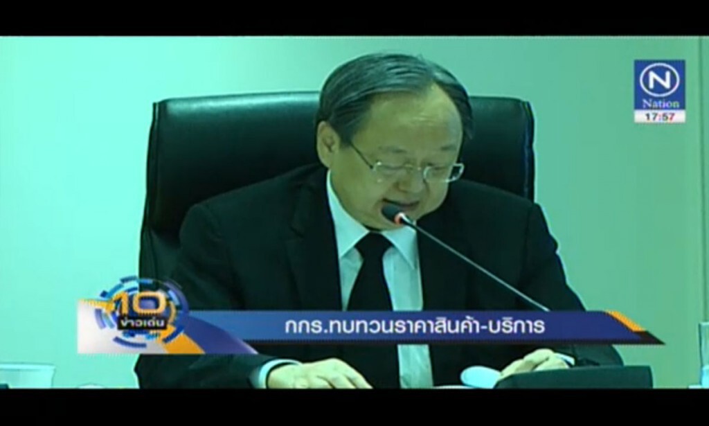 กกร.ทบทวนราคาสินค้า-บริการ กกร.ทบทวนราคาสินค้า-บริการ