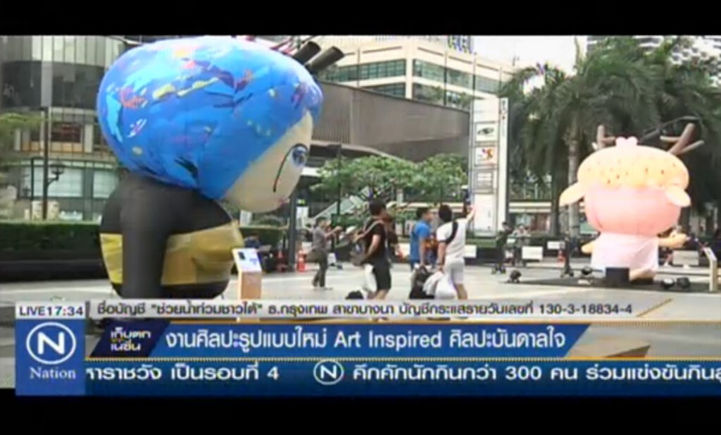 งานศิลปะรูปแบบใหม่ Art Inspired ศิลปะบันดาลใจ