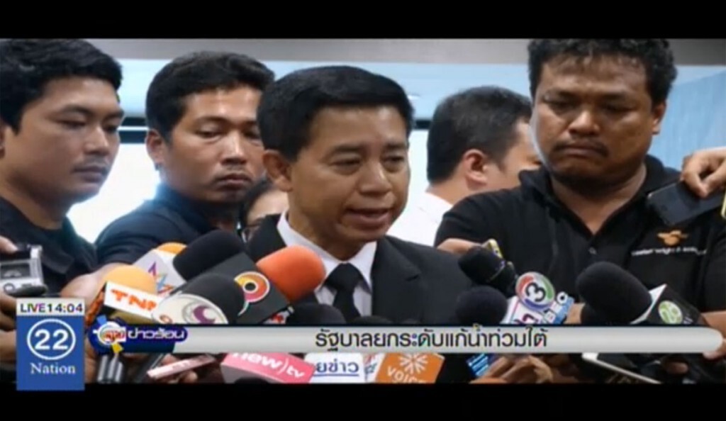รัฐบาลยกระดับ แก้น้ำท่วมภาคใต้ รัฐบาลยกระดับ แก้น้ำท่วมภาคใต้