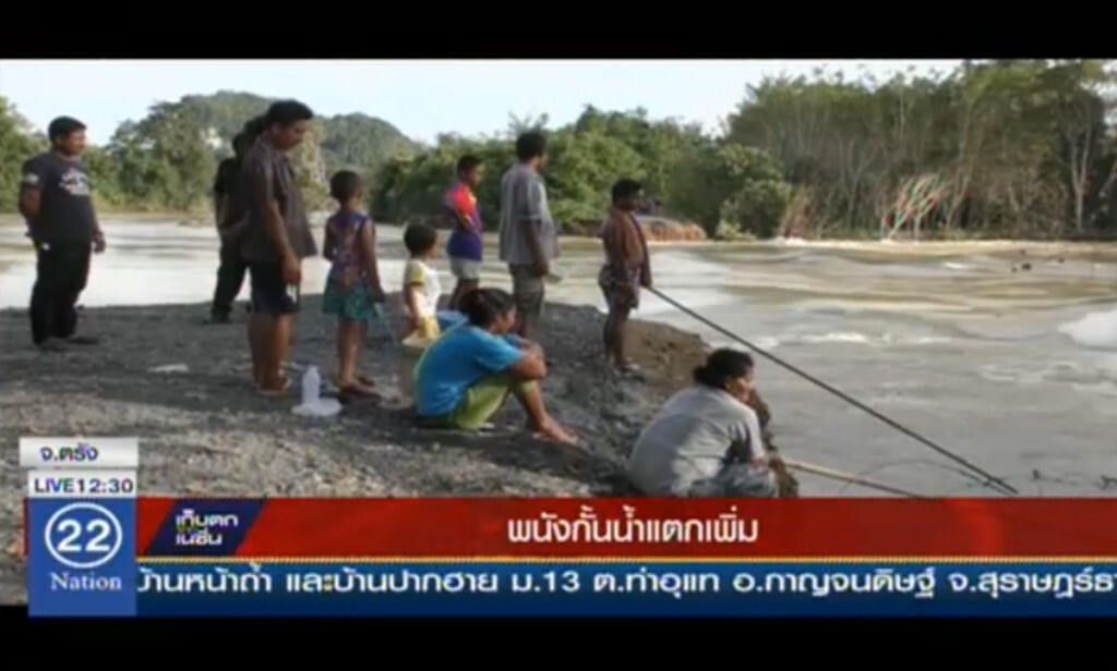 พนังกั้นน้้ำแตกเพิ่ม พนังกั้นน้้ำแตกเพิ่ม