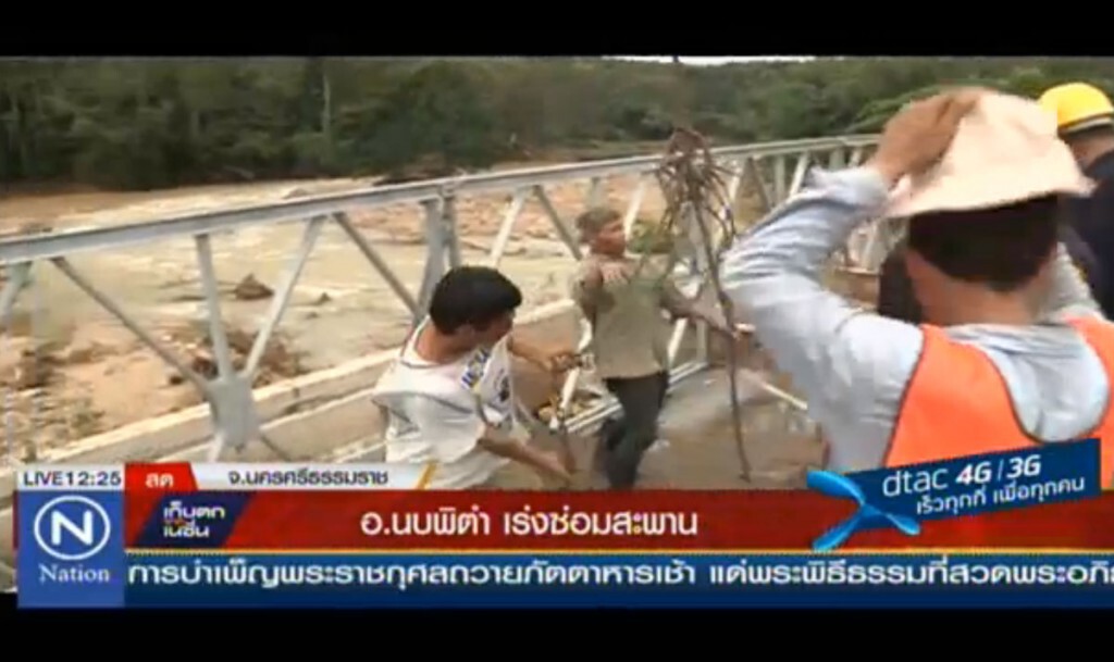 อ.นบพิตำ เร่งซ่อมสะพาน อ.นบพิตำ เร่งซ่อมสะพาน