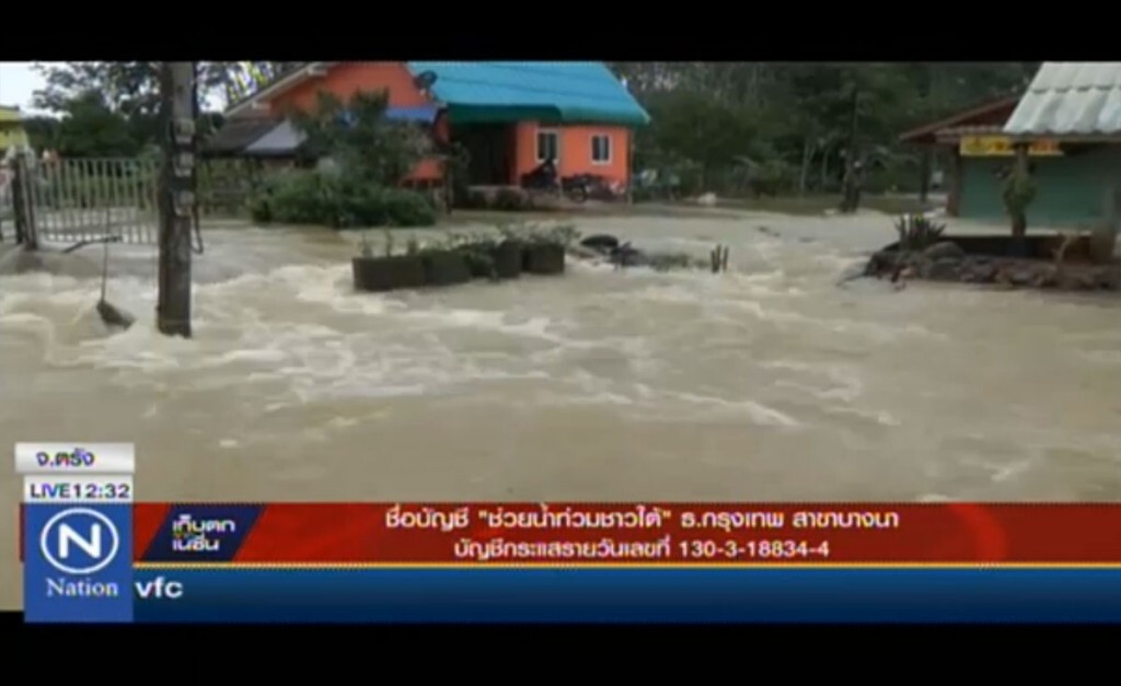 เร่งนำเงิน 50 ล้านบาทช่วยประชาชน เร่งนำเงิน 50 ล้านบาทช่วยประชาชน