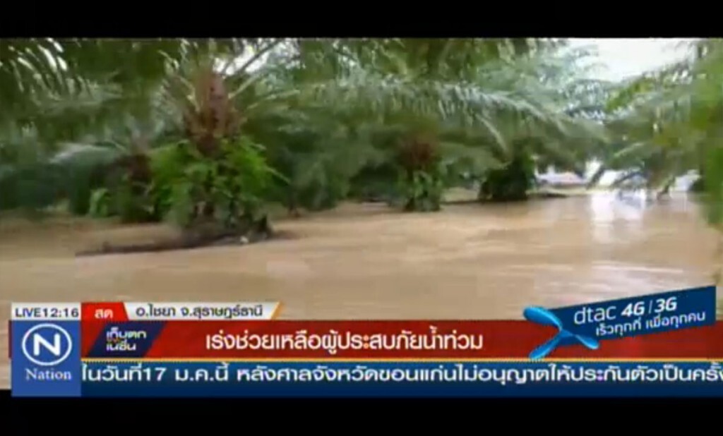 เร่งช่วยเหลือผู้ประสบภัย อ.ไชยา เร่งช่วยเหลือผู้ประสบภัย อ.ไชยา