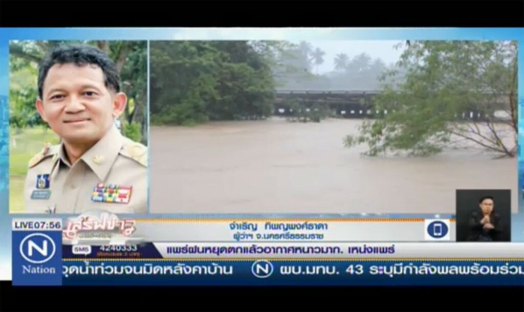 สถานการณ์น้ำท่วม จ.นครศรีธรรมราช เช้านี้ สถานการณ์น้ำท่วม จ.นครศรีธรรมราช เช้านี้
