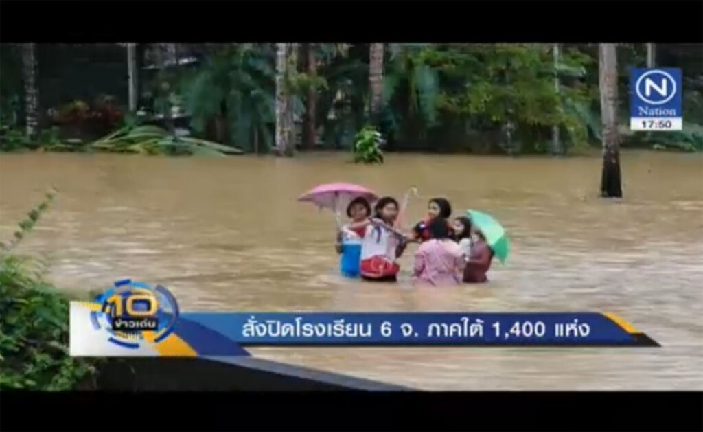สั่งปิดโรงเรียน 6 จังหวัดภาคใต้ 1,400 แห่ง สั่งปิดโรงเรียน 6 จังหวัดภาคใต้ 1,400 แห่ง