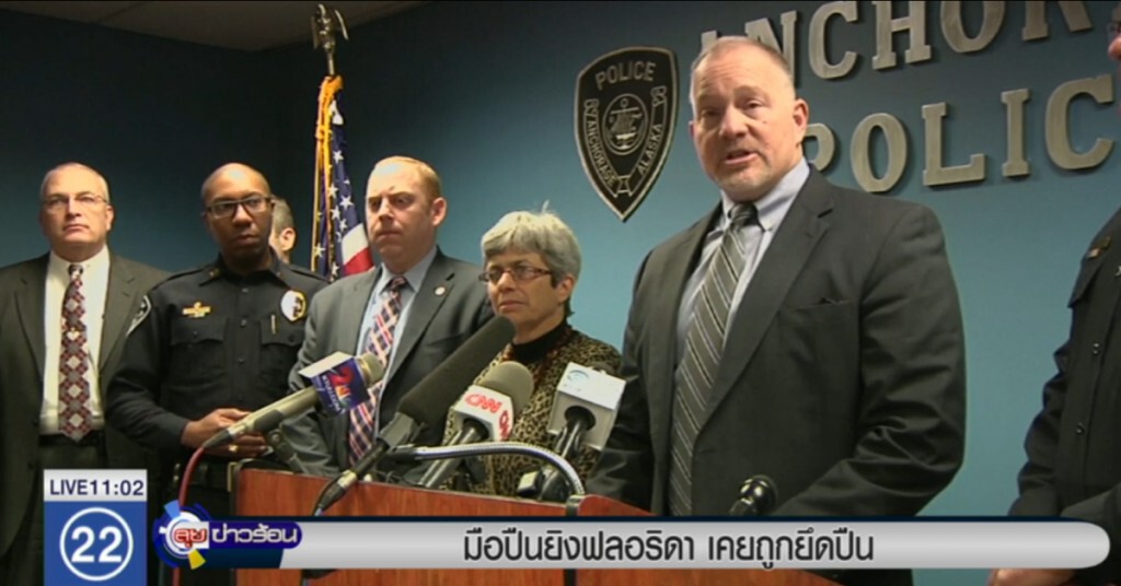 เผยมือปืนกราดยิงสนามบินฟลอริดา เคยถูก FBI ยึดปืน เผยมือปืนกราดยิงสนามบินฟลอริดา เคยถูก FBI ยึดปืน
