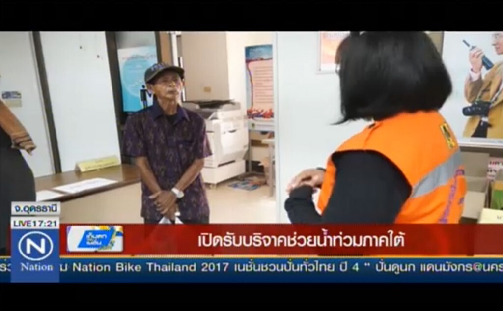 เปิดรับบริจาคเงินช่วยน้ำท่วมภาคใต้ เปิดรับบริจาคเงินช่วยน้ำท่วมภาคใต้