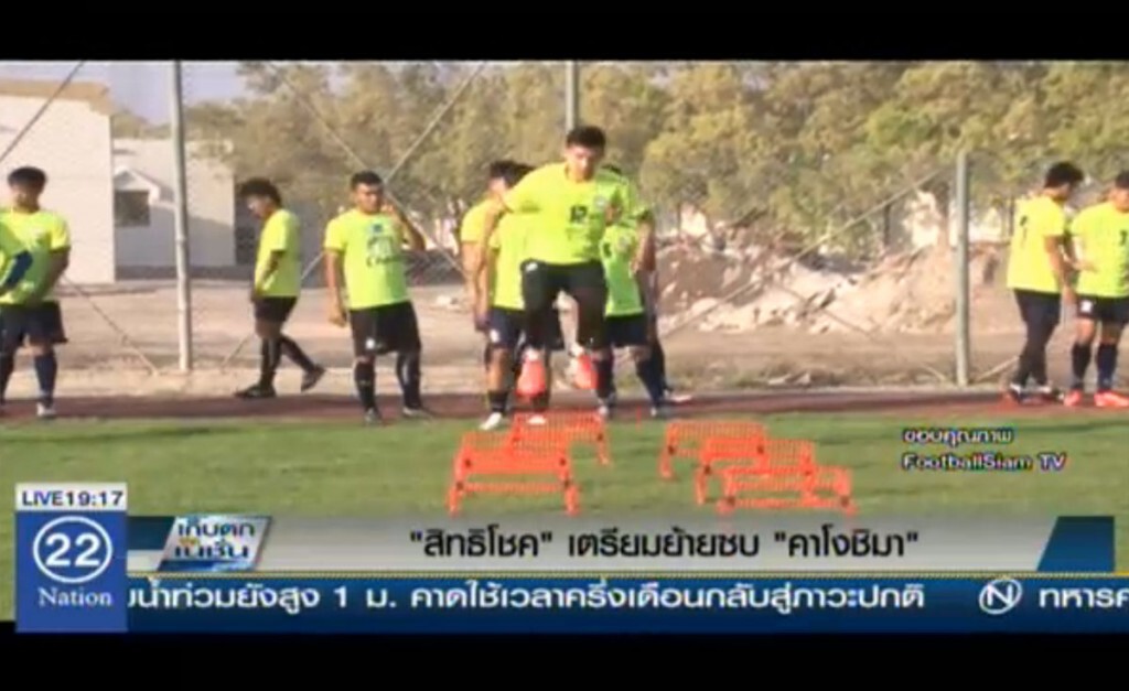 "สิทธิโชค" เตรียมย้ายซบ "คาโงชิมา" "สิทธิโชค" เตรียมย้ายซบ "คาโงชิมา"