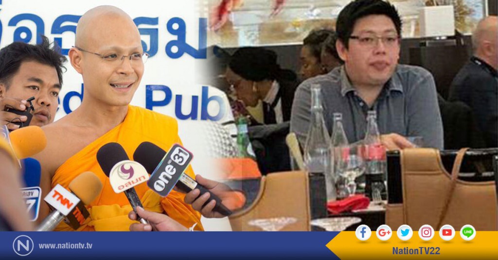 "ธรรมกาย"แจงภาพ"องอาจ"
ถามผู้แชร์ภาพครั้งแรก ได้ภาพมาอย่างไร