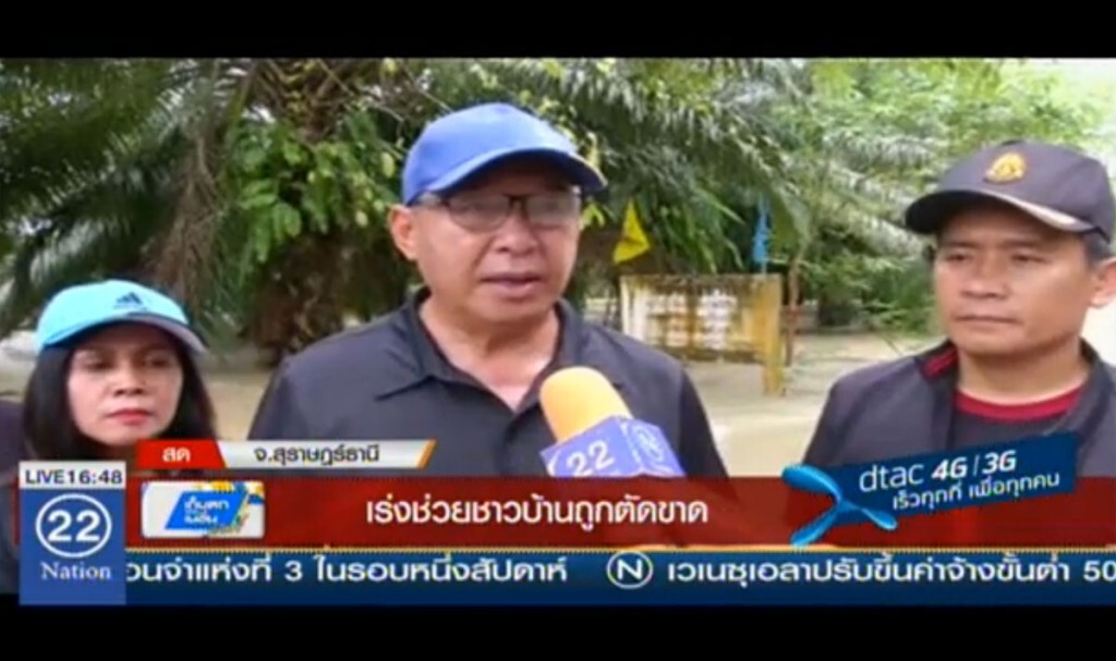 เร่งช่วยชาวบ้านถูกตัดขาด อ.พระแสง