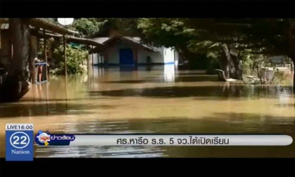 ศธ.หารือโรงเรียน 5 จว.ใต้เปิดเรียน ศธ.หารือโรงเรียน 5 จว.ใต้เปิดเรียน