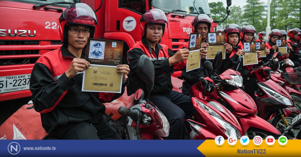 ปณท.เริ่มจำหน่ายบัตรภาพผนึกแสตมป์ ร.9 ปณท.เริ่มจำหน่ายบัตรภาพผนึกแสตมป์ ร.9
