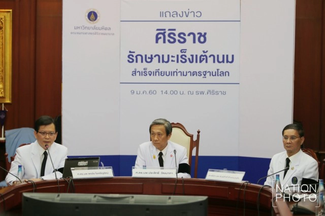 ภาพชุด งานแถลงข่าว "ศิริราชรักษามะเร็งเต้านมสำเร็จเทียบเท่ามาตรฐานโลก"