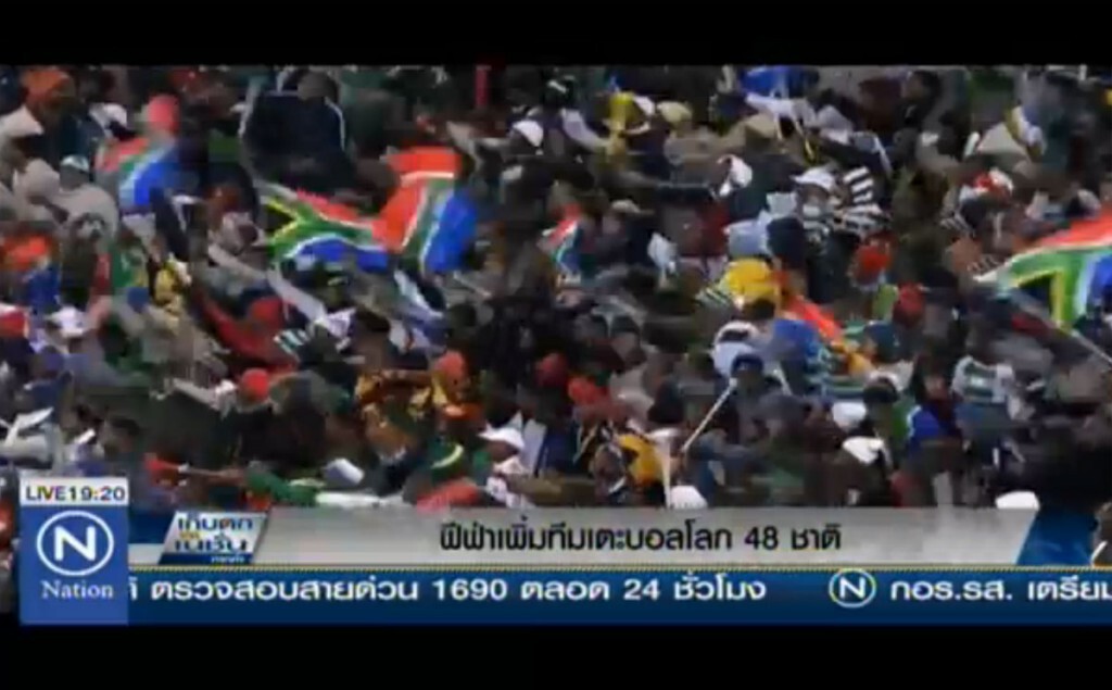 ฟีฟ่าเพิ่มทีมเตะบอลโลก 48 ชาติ ฟีฟ่าเพิ่มทีมเตะบอลโลก 48 ชาติ