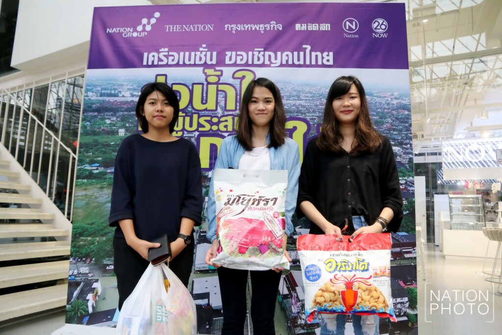 "เครือเนชั่น" เปิดจุดรับบริจาคช่วยเหลือผู้ประสบอุทกภัยภาคใต้ "เครือเนชั่น" เปิดจุดรับบริจาคช่วยเหลือผู้ประสบอุทกภัยภาคใต้