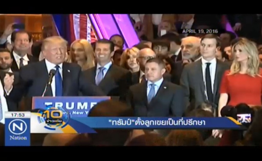 "ทรัมป์" ตั้งลูกเขยเป็นที่ปรึกษา "ทรัมป์" ตั้งลูกเขยเป็นที่ปรึกษา